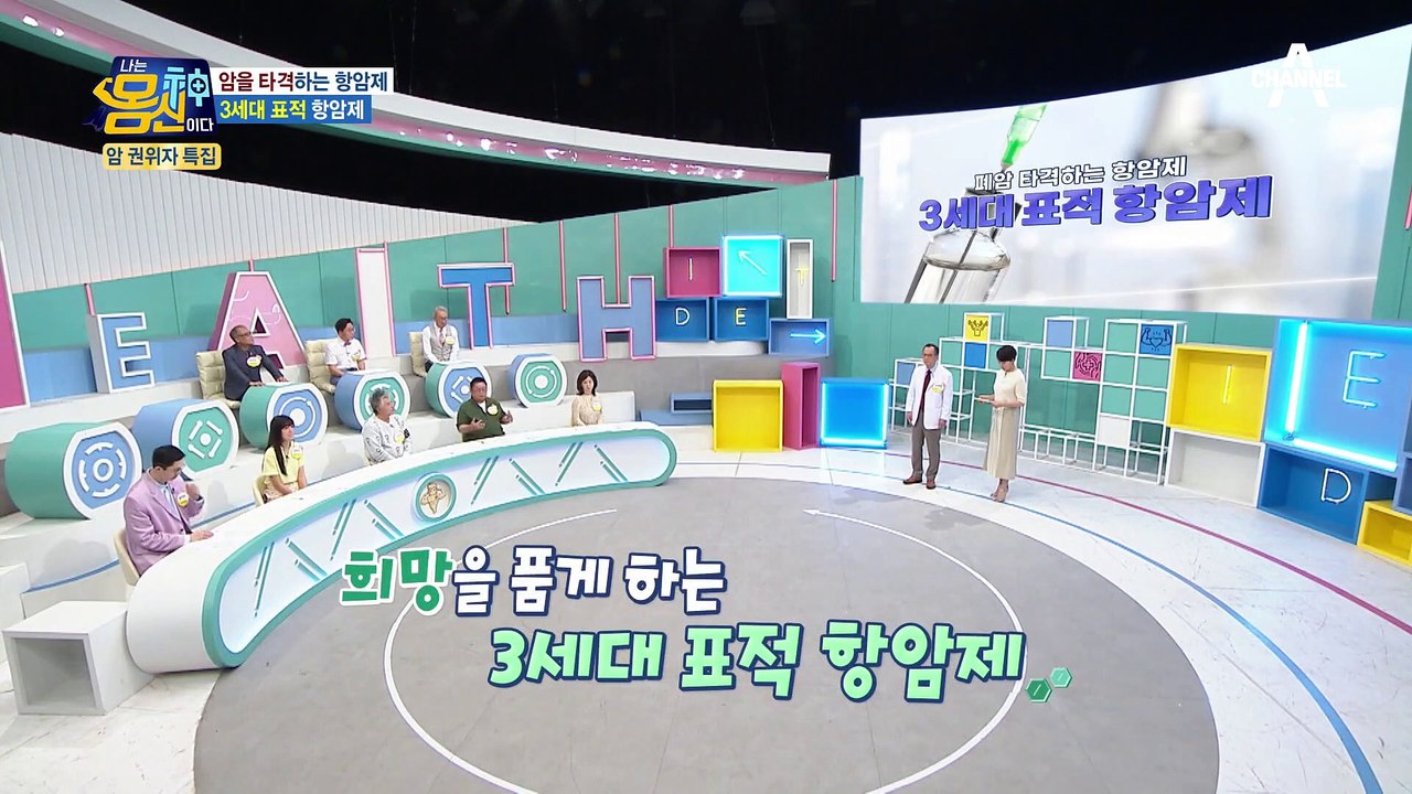 폐암을 타격하는 항암제의 등장! ★3세대 표적 항암제★란?
