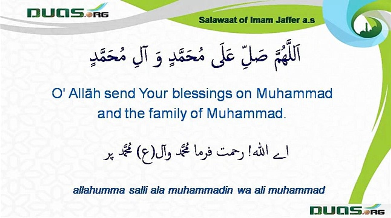 09 Salwat on Imam Jaffer A. S