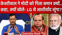 Arvind Kejriwal ने केंद्र व LG VK Saxena पर क्या आरोप लगाए | Delhi | Supreme Court | वनइंडिया हिंदी