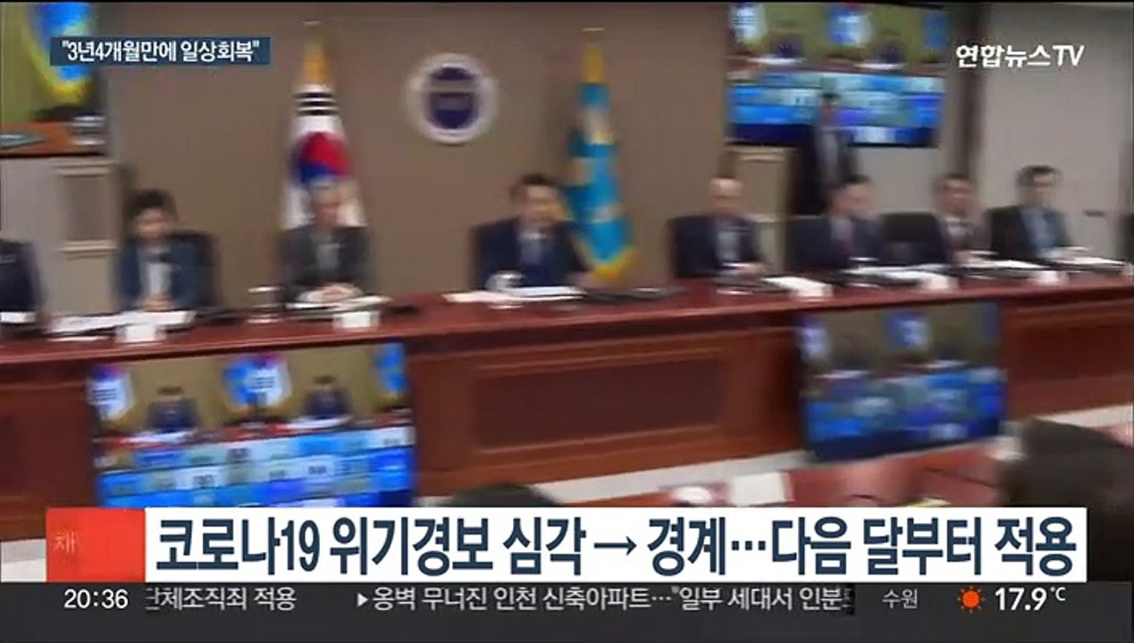 윤대통령 "3년 4개월 만에 일상회복"…'팬데믹 극복' 선언