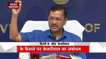 CM KEJRIWAL : सुप्रीम कोर्ट के फैसले पर मुख्यमंत्री केजरीवाल ने जनता की जीत बताई