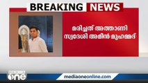 അട്ടപ്പാടി ശിരുവാനിപ്പുഴയിൽ വിദ്യാർത്ഥി മുങ്ങിമരിച്ചു; അപകടം പഠന ക്യാമ്പിനിടെ