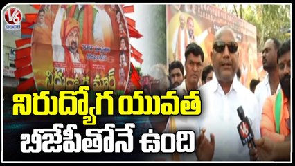 BJP Nirudyoga March Begins In Sangareddy  _ Bandi Sanjay  _ V6 News