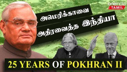Pokhran II In Tamil | Abdul kalam, Vajpayee உடன் இணைந்து நடத்திய சோதனை