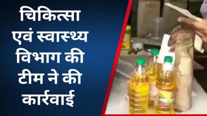 ब्यावर: चिकित्सा एवं स्वास्थ्य विभाग की बड़ी कार्रवाई..रिफाइंड तेल गोदाम किया सीज
