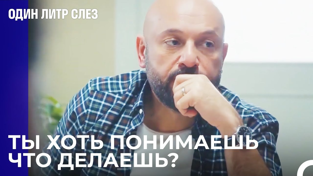 Напряжение за столом для завтрака - Один литр с...