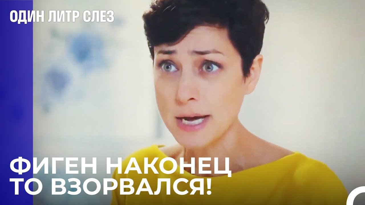 У нас нет времени заботиться о тебе! - Один лит...