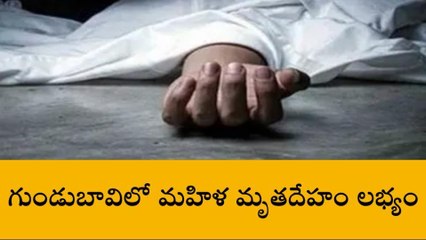 పుంగనూరు: బావిలో గుర్తుతెలియని మృతదేహం కలకలం