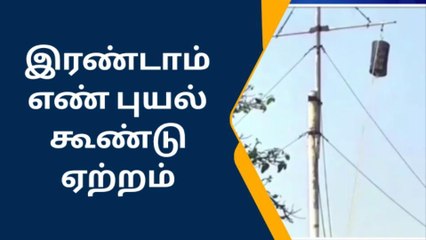 உருவானது மோக்கா புயல் - ஏற்றப்பட்டது 2ஆம் எண் புயல் கூண்டு!