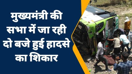 मुख्यमंत्री की सभा में जा रही एक बस पुलिया से गिरी,दूसरी बस हुई हादसे का शिकार