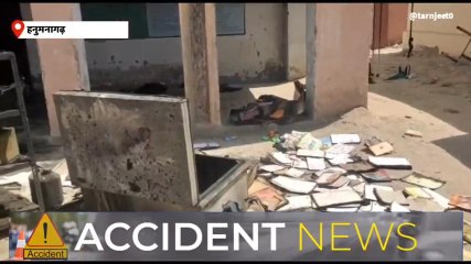 हनुमनागढ़ : शॉर्ट सर्किट से लगी आग , सरकारी दस्तावेज जलकर हुए राख