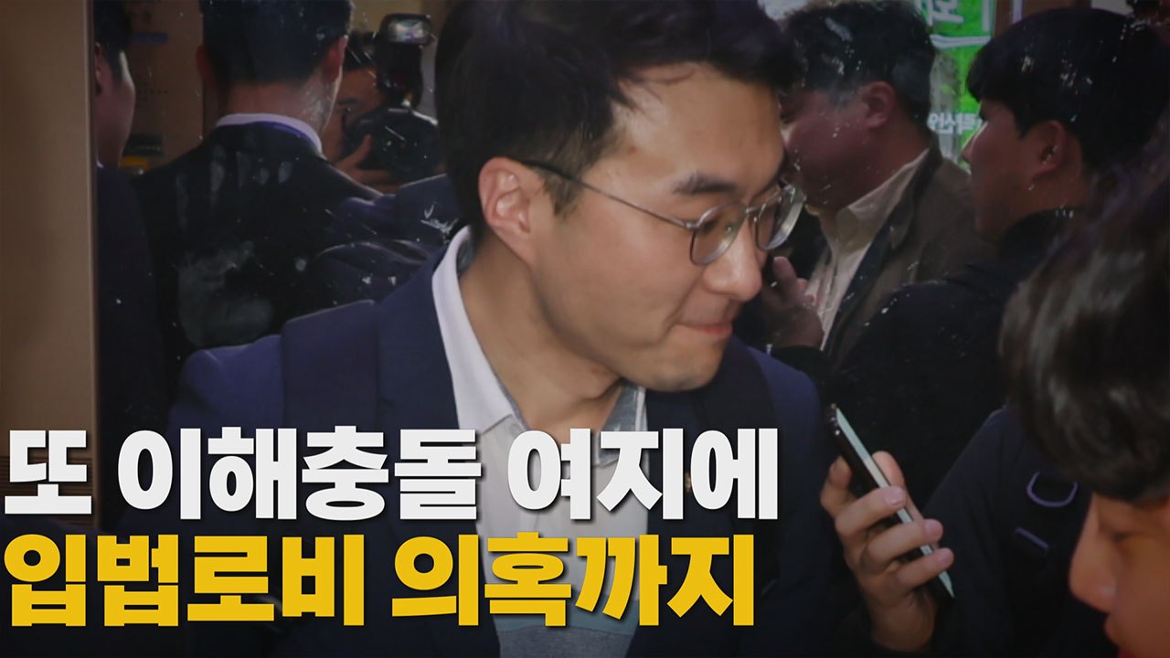 KDI "올해 성장률 1.5%"...현재 금리 수준 당분간 유지 / YTN