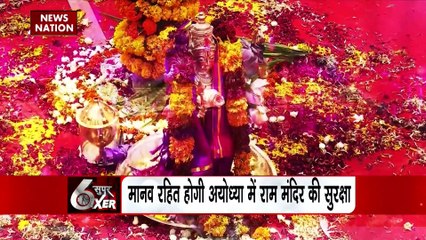 Super Sixer : Ayodhya का राम मंदिर बनेगा अभेद्य किला