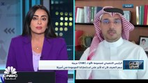 الرئيس التنفيذي لمجموعة gfh لـ CNBC عربية: ارتفاع أسعار الفائدة دعم أرباح المجموعة بشكل إيجابي من خلال استثمارنا في البنك التجاري الخليجي