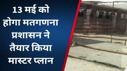 गोरखपुर: मतगणना में कुछ घंटे शेष, प्रशासन ने तैयार किया मास्टर प्लान