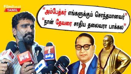 Ravana Kottam Pressmeet | தென் தமிழக மக்களோட வாழ்க்கையிலேயே சாதி இருக்கு - Vikram Sugumaran