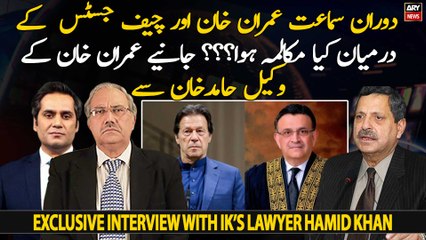 What was Imran Khan and CJP's conversation during hearing???