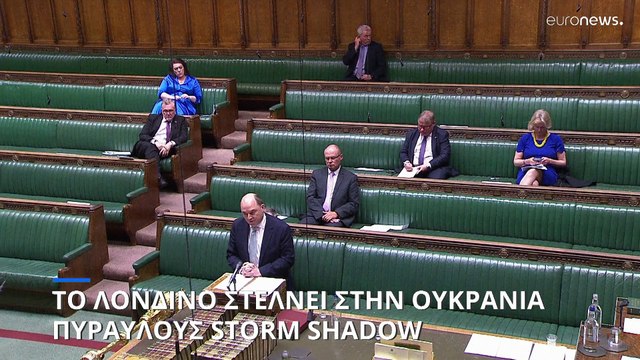 Η Βρετανία δωρίζει στην Ουκρανία πυραύλους μεγάλου βεληνεκούς