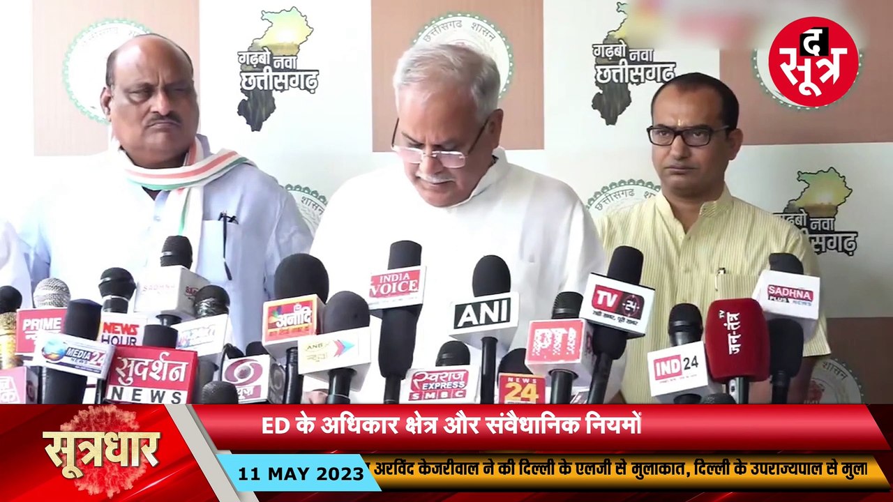 SOOTRADHAR - 11 May 2023