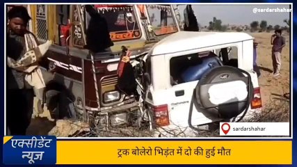 भीषण सड़क हादसे में दो जनों की हुई मौत, पुलिस ने करवाया शवों का पोस्टमार्टम