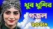 2023 New Ramjan Special Gojol - রমজানের নতুন ইসলািক গজল - Bengali Islamic Amazing Gojol - Hit Gojol