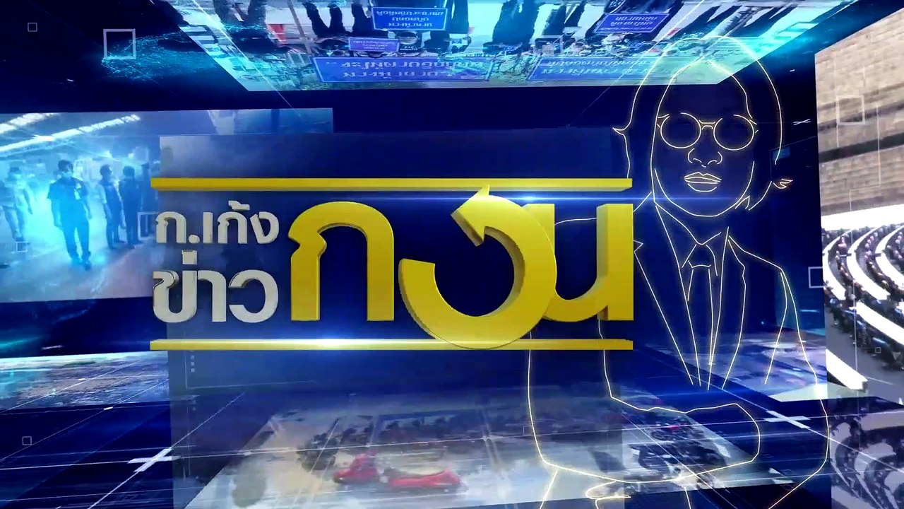 จำใจจับ “ตะวัน-แบม” ? | ข่าวข้นคนข่าว | 11 พ.ค. 66 | PART5