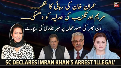 Meher Bukhari's analysis on today's big news | KHABAR
