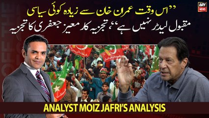 "Currently, there is no political leader popular more than Imran Khan," Moiz Jafri