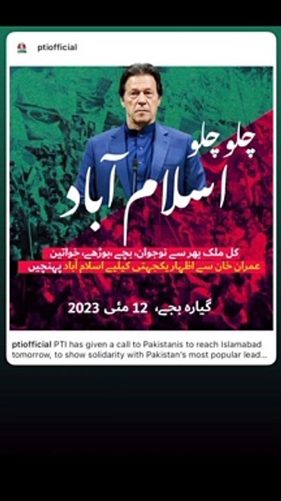 #imrankhan #pakistan sary kaptan k liye niklo #leader