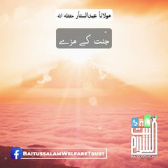 Mola na abdul sat tar shan baittusslam masjid Karachi pakistan