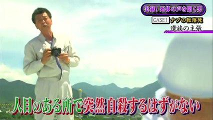 奇跡体験！アンビリバボー【衝撃ミステリー映像＆法医学ミステリーＳＰ】