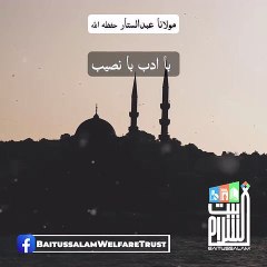 Mola na abdul sat tar shan baittusslam masjid Karachi pakistan