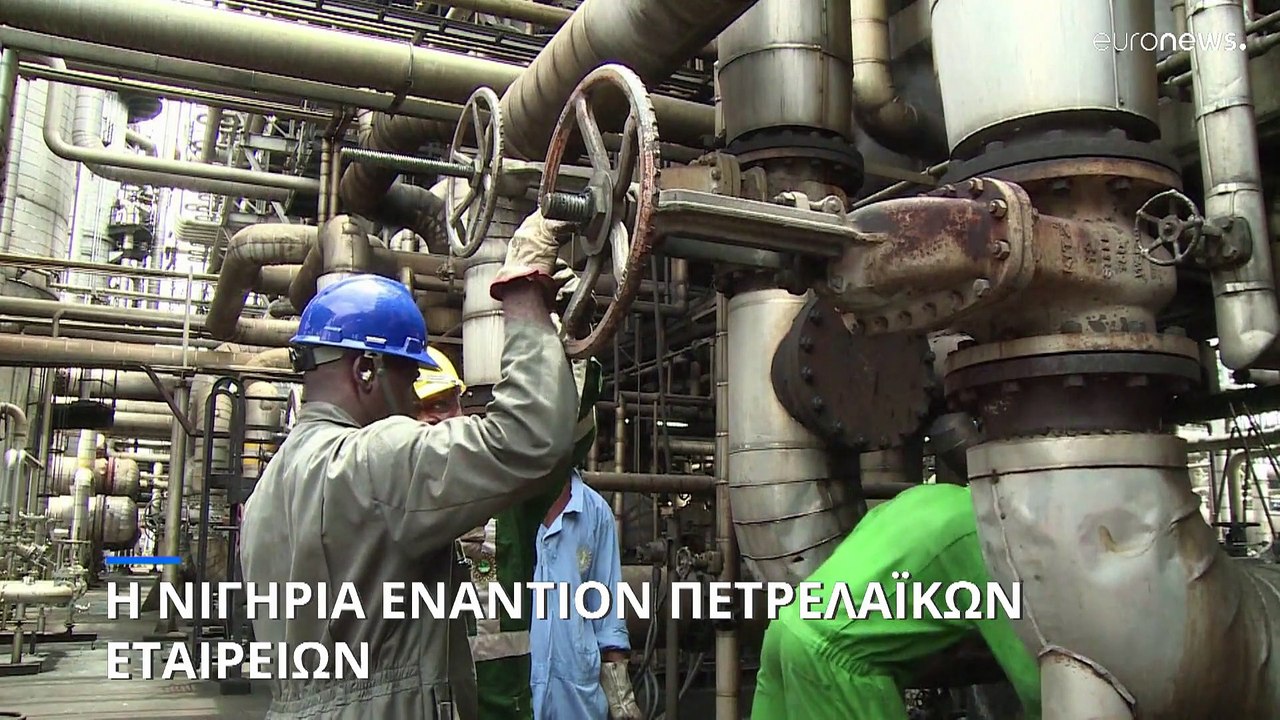 Νιγηρία εναντίον πετρελαϊκών εταιρειών - Ζητεί αποζημιώσεις για περιβαλλοντικές καταστροφές