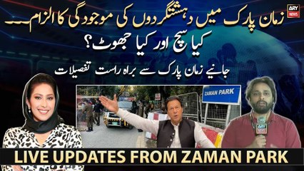 Download Video: Latest Updates From Outside Zaman Park, Imran Khan's Residence | Khabar