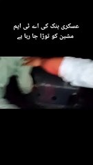 توڑتے ATM عسکری بنک کے | Pakistani Awaam