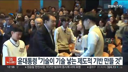 윤대통령, 발명의날 기념식 참석…"기술이 기술 낳는 제도 기반 만들 것"