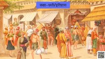 History original NCERT BOOK chapter 1 class 6 - Hindi for BPSC