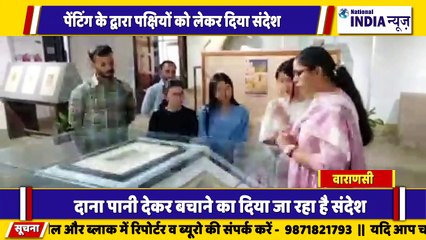 वाराणसी के काशी हिंदू विश्वविद्यालय में पेंटिंग द्वारा पक्षियों को संदेश पक्षियों के बारे में भोजन पानी की जानकारी