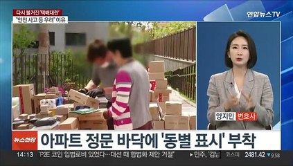 [뉴스현장] '택배 왔어요~ 정문 앞으로'…택배차 지상 출입 금지 논란