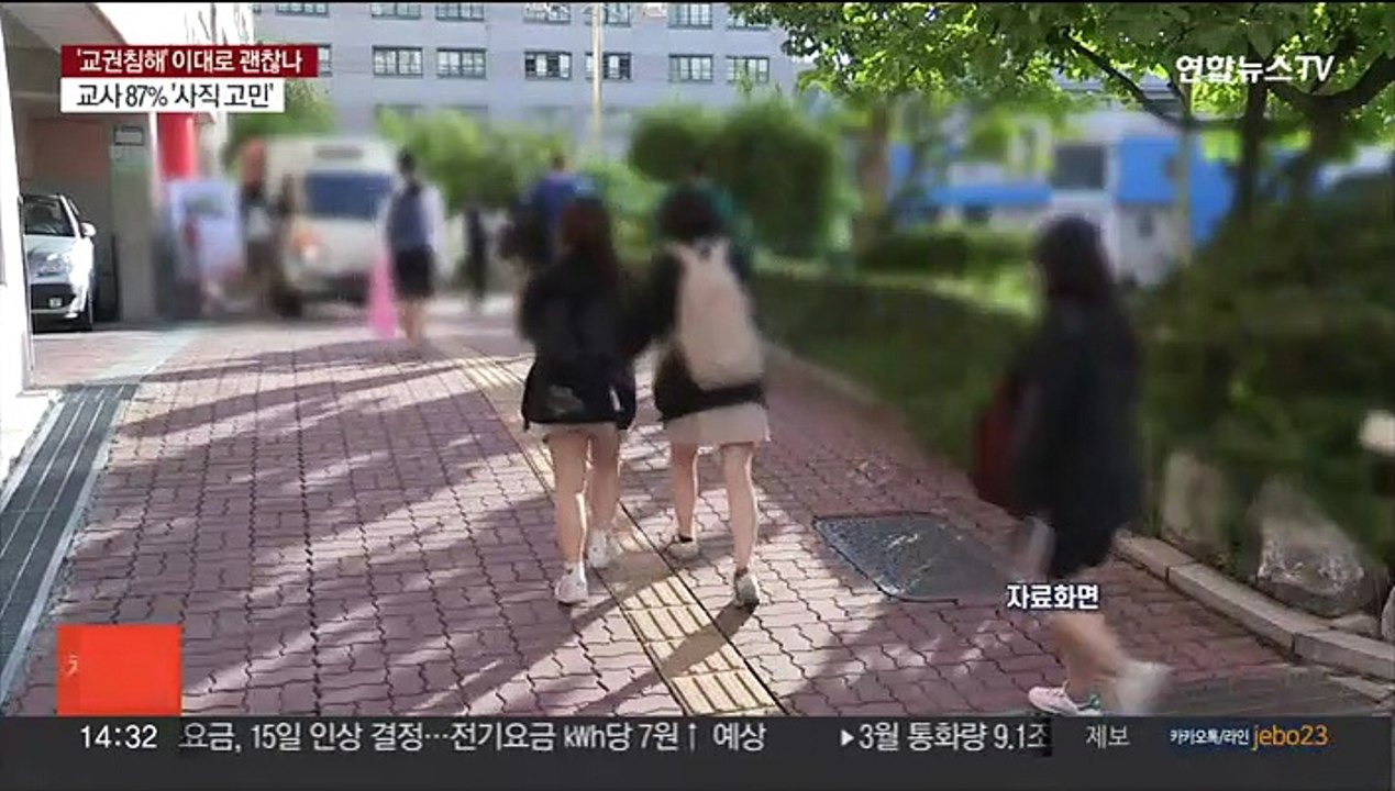 교권 추락, 어디까지 왔나…긴급 진단