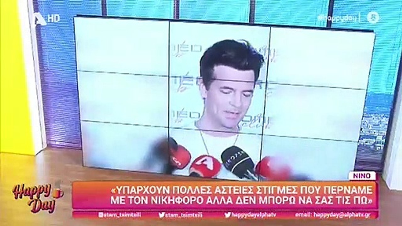 Νίνο: Η αντίδρασή του on camera όταν ρωτήθηκε γ...