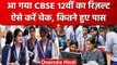 CBSE Board 12th Result 2023: आ गया सीबीएसई 12वीं का रिजल्ट, जानिए कैसे करें चेक | वनइंडिया हिंदी