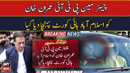 Imran Khan reaches IHC
