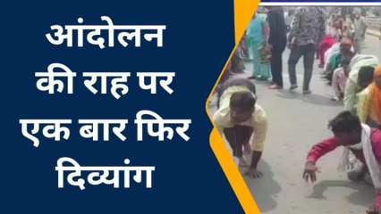 गुना: अपनी मांगों को लेकर दिव्यांग फिर निकालेंगे स्वाभिमान यात्रा भोपाल के लिए करेंगे कूच,देखिए रिपोर्ट