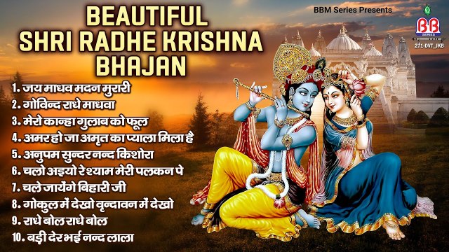 Shri Radhe Krishna Beautiful Bhajan - Shri Krishna Bhajan - Radhe Krishna Best Song ~ @bbmseries