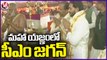 AP CM YS Jagan Participates In  Sri Lakshmi Maha Yagnam  Indira Stadium  Vijayawada _ V6 News