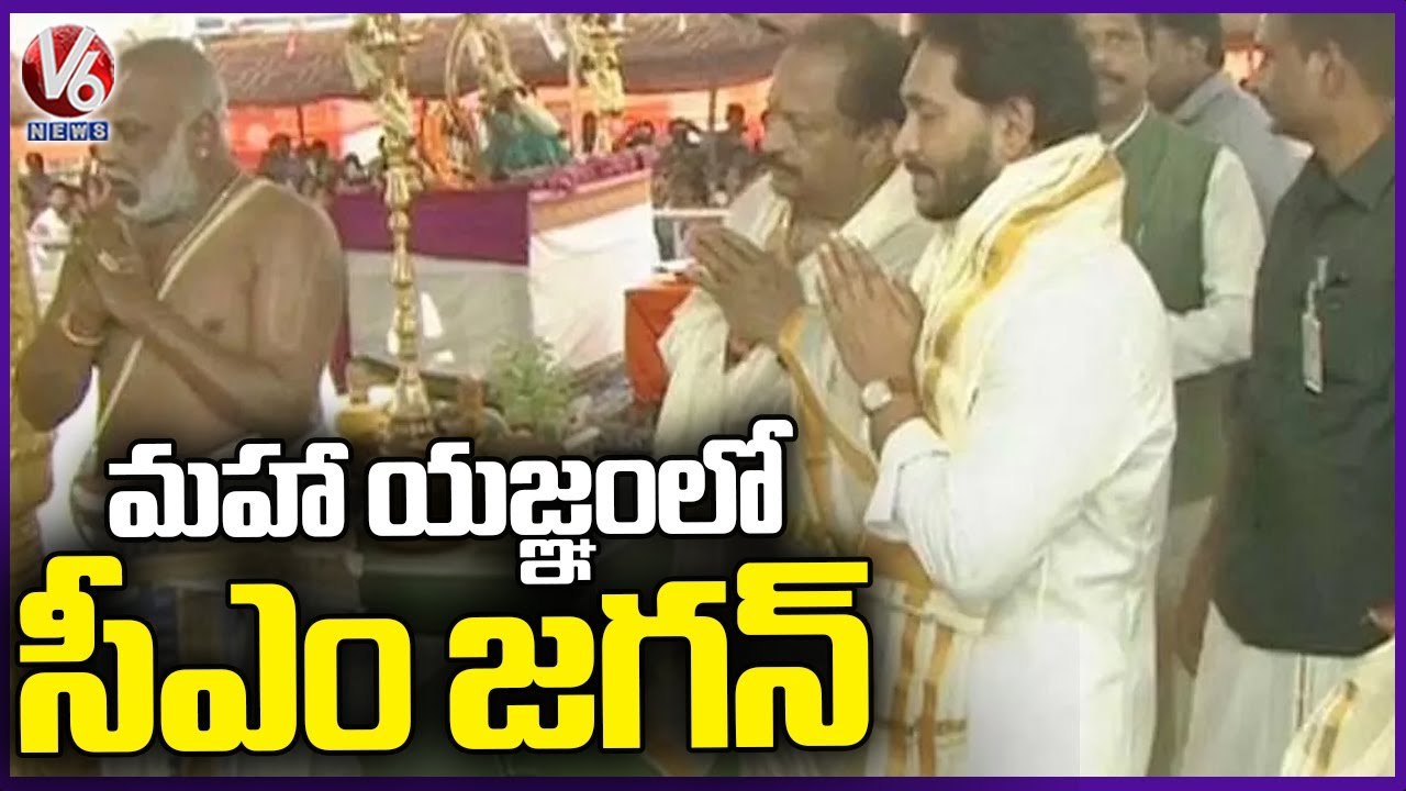 AP CM YS Jagan Participates In  Sri Lakshmi Mah...