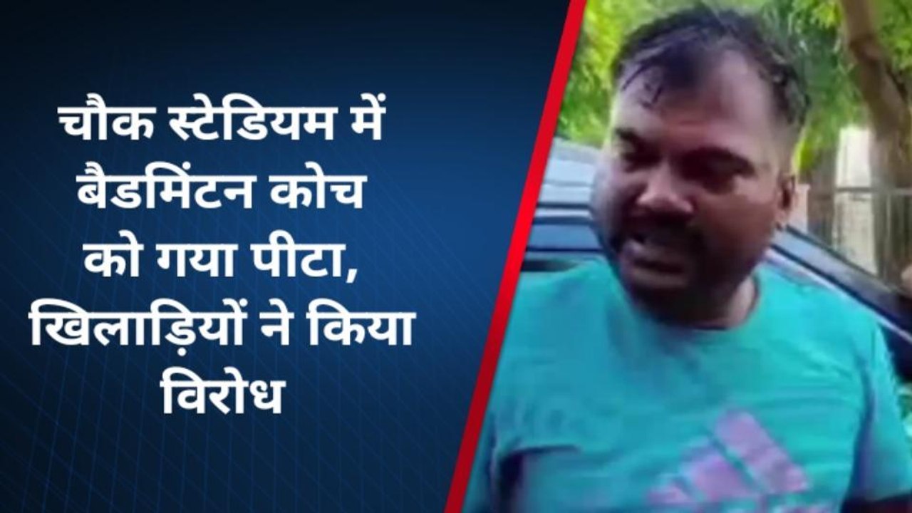 थप्पड़ कांड-मुख्य सचिव के APS ने बैडमिंटन कोच को जड़ा थप्पड़, हुआ बवाल