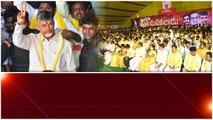 TDP Mahanadu కలిసొస్తే బీజేపీ లేదంటే జనసేన| Telugu Oneindia