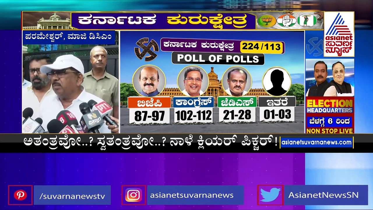ಕಾಂಗ್ರೆಸ್‌ 130ಕ್ಕೂ ಹೆಚ್ಚು ಸ್ಥಾನ ಗೆಲ್ಲುತ್ತೆ:ಜಿ.ಪರಮೇಶ್ವರ್ 